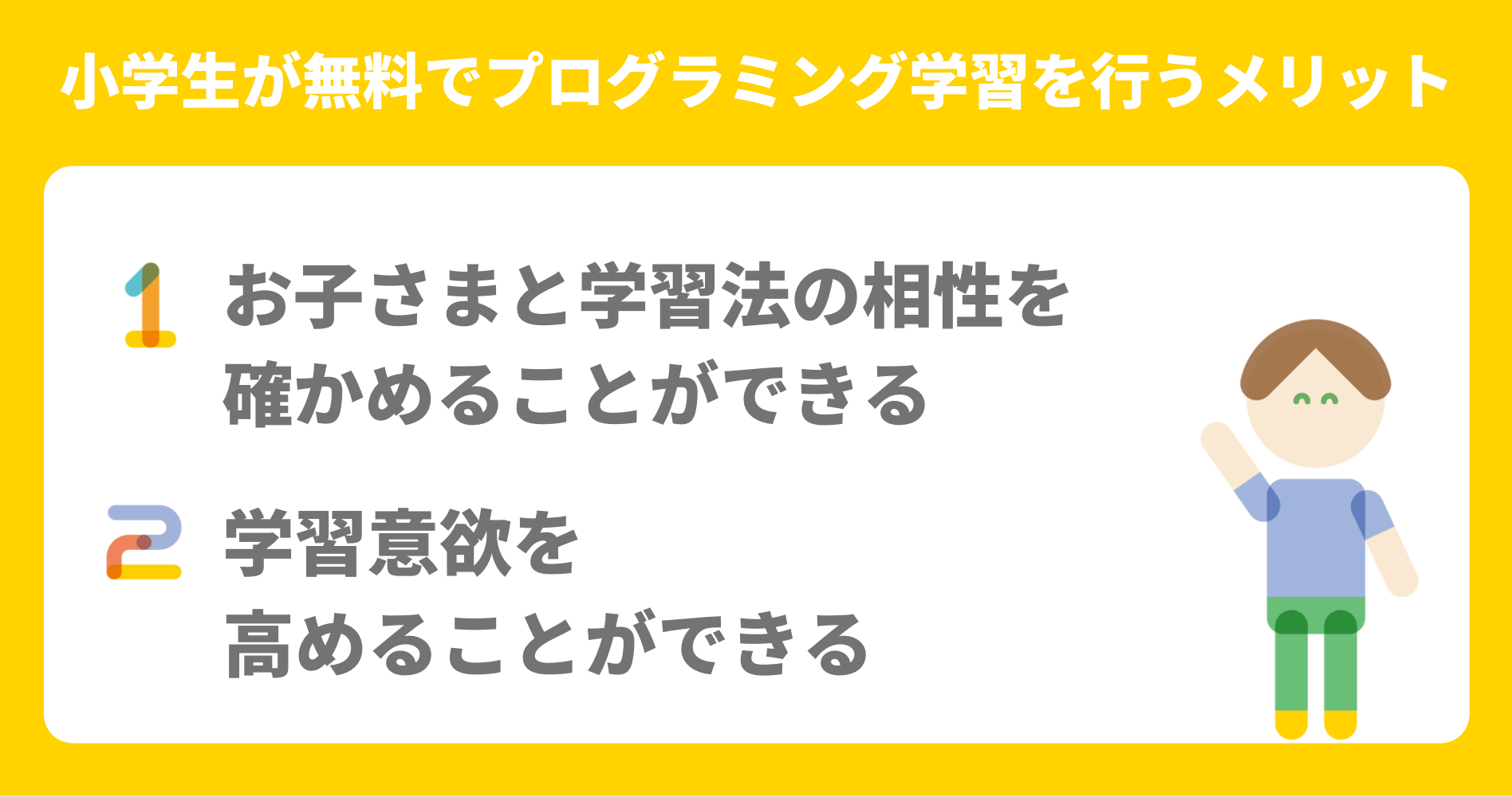 小学生が無料でプログラミング学習をはじめる方法 Virtual Koovがおすすめ プログラミング教育コラム