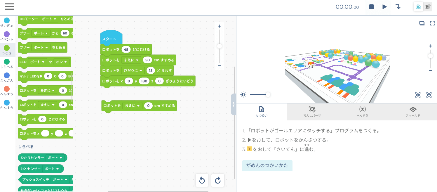 小学生が無料でプログラミング学習をはじめる方法 Virtual Koovがおすすめ